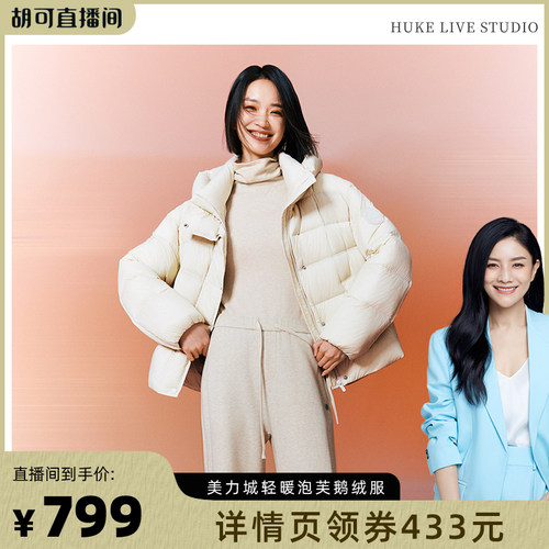 美力城防水耐磨羽绒服