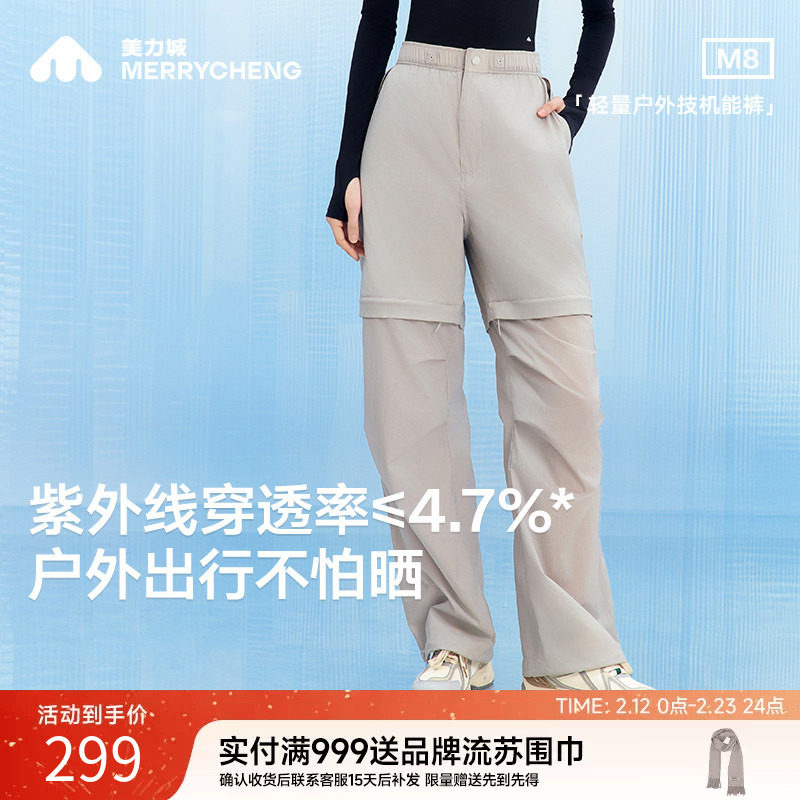 美力城奥莱户外休闲裤轻量百搭机能工装裤可拆卸两穿长裤短裤男女