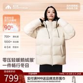 新款 外套 加厚保暖时尚 面包服冬季 新品 美力城白鹅绒羽绒服短款