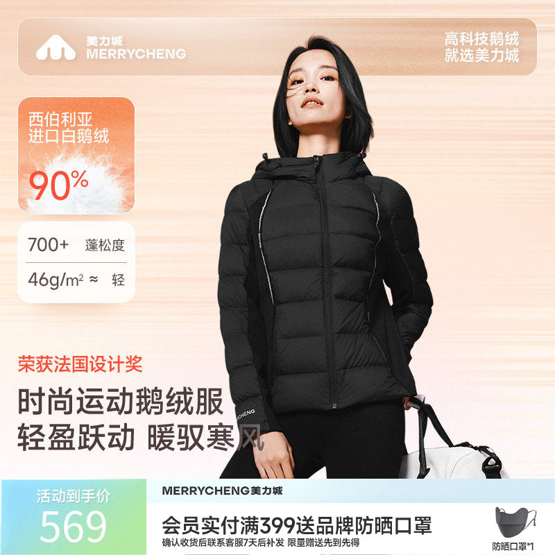 美力城暖天鹅羽绒服修身显瘦连帽休闲时尚轻薄黑色鹅绒服外套女冬