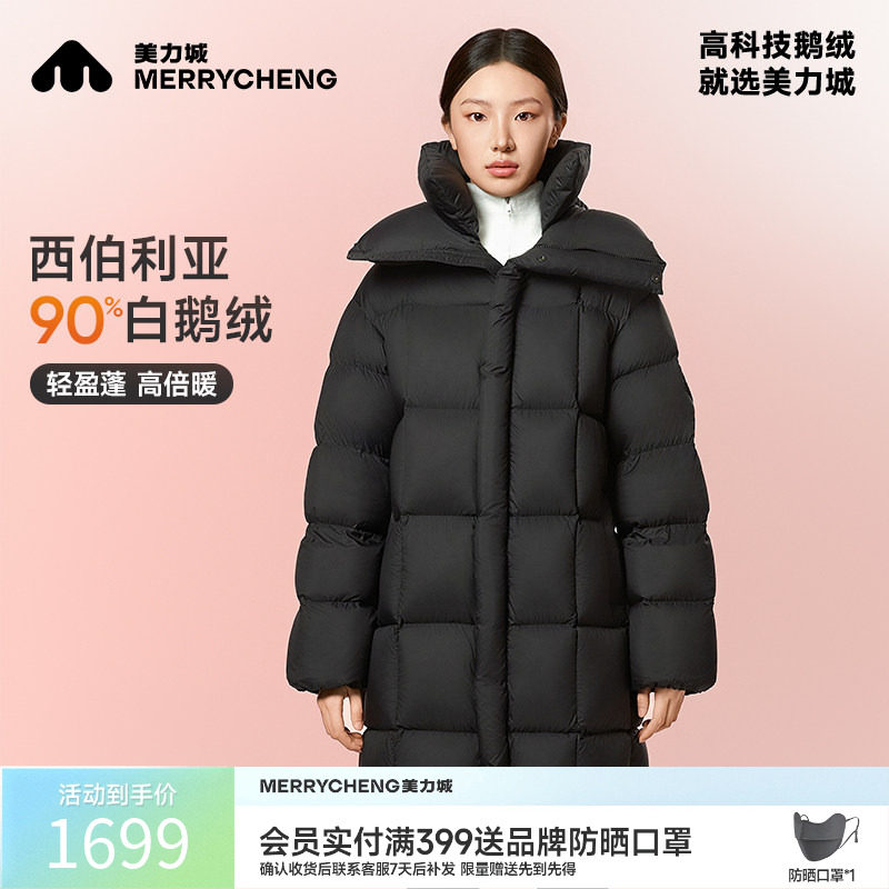 美力城暖天鹅系列长款时尚鹅绒服冬季新款男女同款加厚羽绒服外套