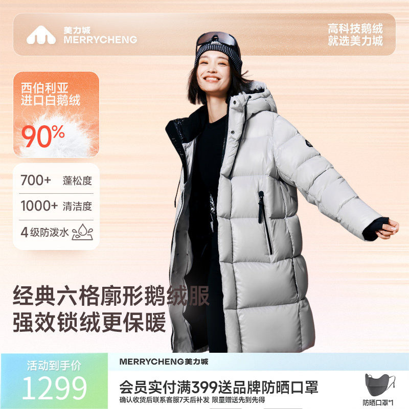 美力城冬季白鹅绒羽绒服连帽长款保暖修身加厚户外休闲百搭外套女