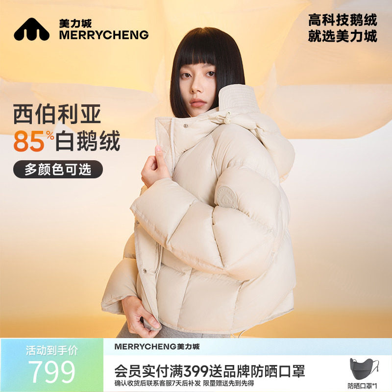 美力城暖天鹅羽绒服短款女冬季加厚保暖上衣外套泡芙面包服鹅绒服实拍图 商品