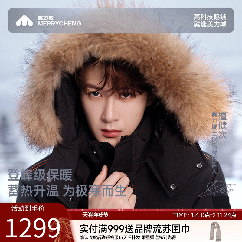【檀健次同款】美力城鹅绒羽绒服黑色毛领中长款保暖外套女冬新款