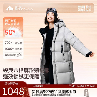 美力城白鹅绒羽绒服连帽长款保暖加厚户外休闲外套女25年冬季新款