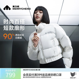 美力城暖天鹅羽绒服女冬季新款修身短款立领