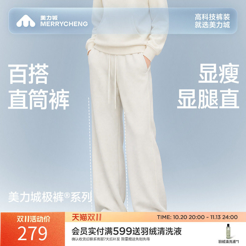 美力城秋冬女轻盈显瘦休闲裤
