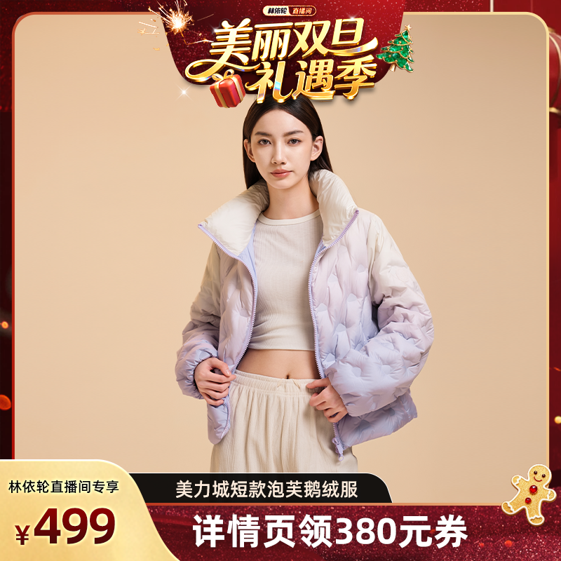 美力城短款加厚情侣外套