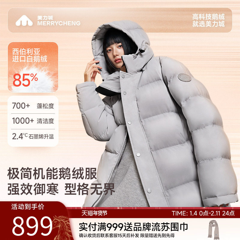 美力城暖天鹅羽绒服女装冬季新款加厚保暖上衣情侣连帽外套111