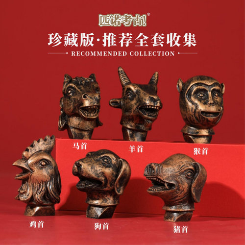 匹诺圆明园十二生肖兽首磁吸冰箱