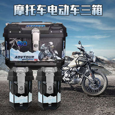 摩托车后备箱后尾箱边箱侧边箱三箱两侧边箱两侧箱踏板电动车箱子