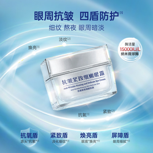 纯粹元素小方盾眼霜提亮眼周淡纹抗皱紧致保湿眼霜