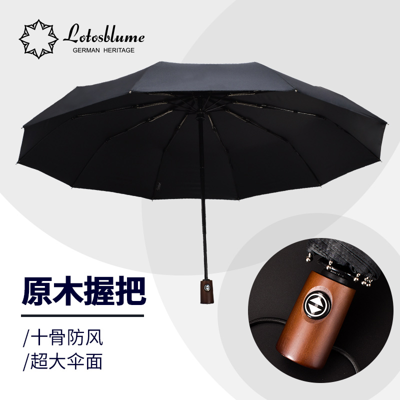 全自动商务雨伞男士男生学生晴雨两用简约个性黑胶车用加固折叠伞