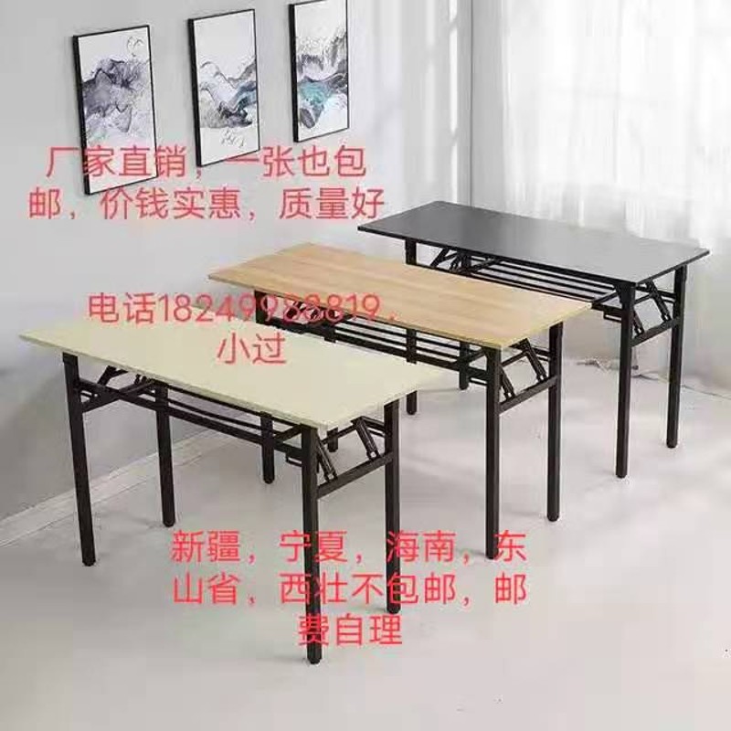 南宁简易折叠桌摆摊桌便携 培训桌美甲桌会议桌长方行
