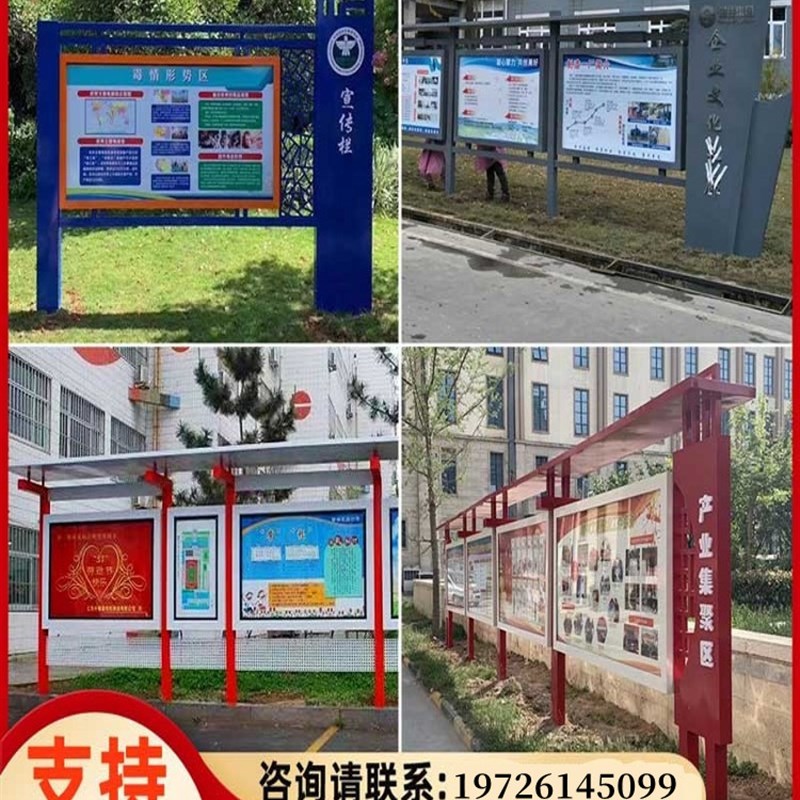 现货指示牌户外宣传牌落地式宣传栏党建镀锌板学校不锈钢文明城市