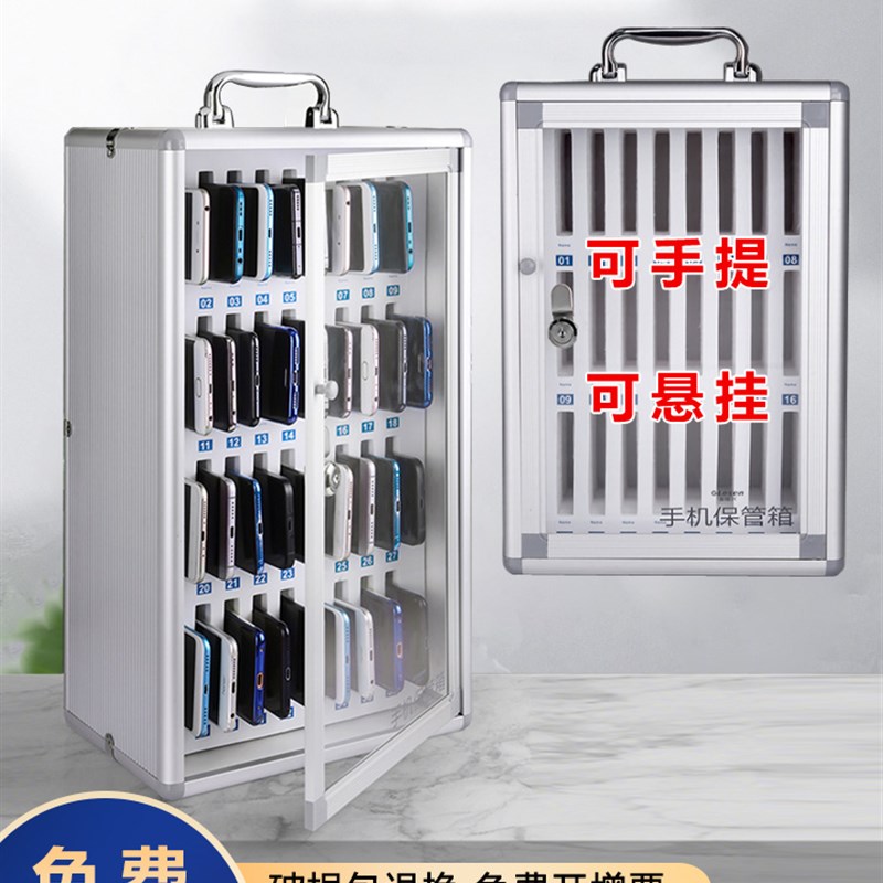 手机保管箱存放柜学校手机存放盒透明手机箱收纳箱放置盒子寄存柜