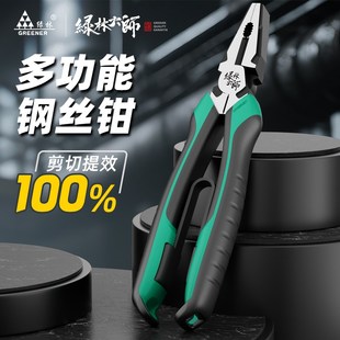 绿林老虎钳高硬度工业级电工专用多功能钳子大全家用尖嘴钳钢丝钳