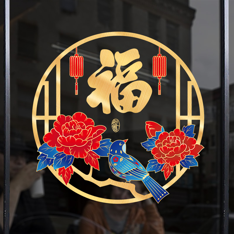2022虎年福字窗花静电贴新年春节福字贴玻璃门贴纸过年装饰窗贴画图片