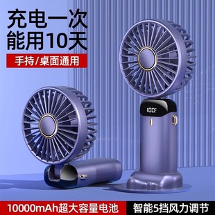 随身降温小型学生宿舍 迷你数显风扇手持可充电usb折叠随身便携式