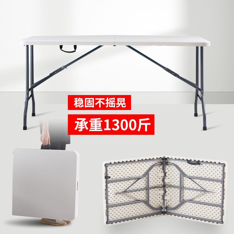 可折叠桌子家用餐桌便携式饭桌宿舍学习桌简易户外摆摊塑料长条桌