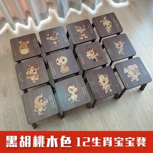 可加印章 十二生肖黑胡桃色实木小凳子 家用小方凳 儿童凳 宝宝凳