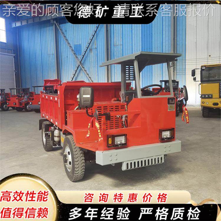 3吨矿用A自卸车 四不像证矿山矿用车 K认井出渣下矿3吨用运输车