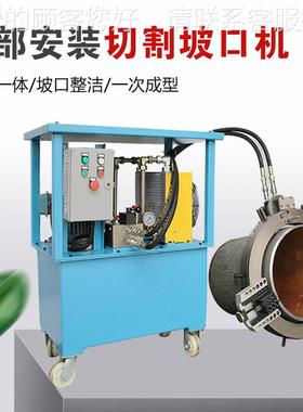 外部安装管道坡口ISD机 外卡式切割钳口机 坡外夹外管坡口倒角圆