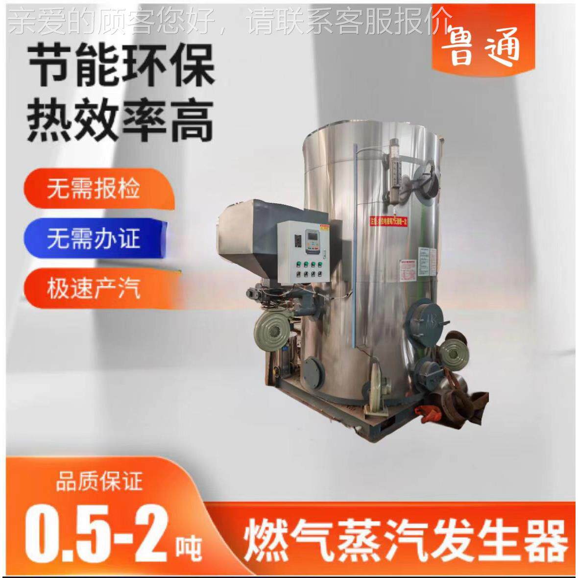 生物质蒸酒汽发生器洗VYS印烘干酿全自动染商用蒸涤汽锅炉