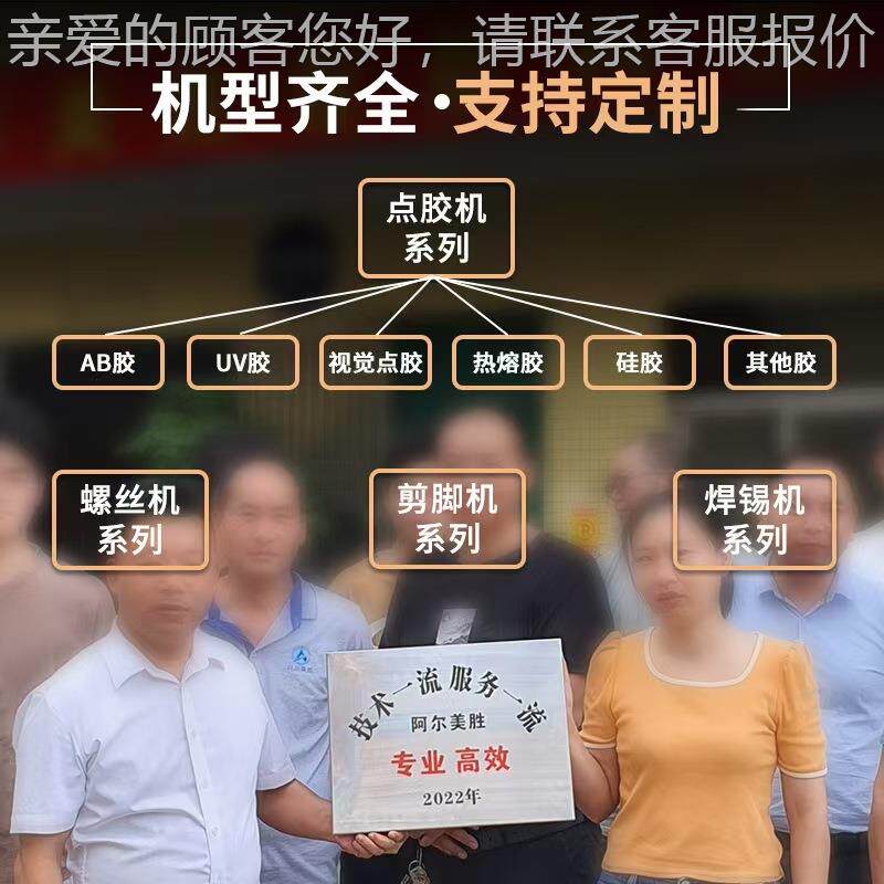 变压器点多胶机三轴四轴点胶机黑电动打胶机