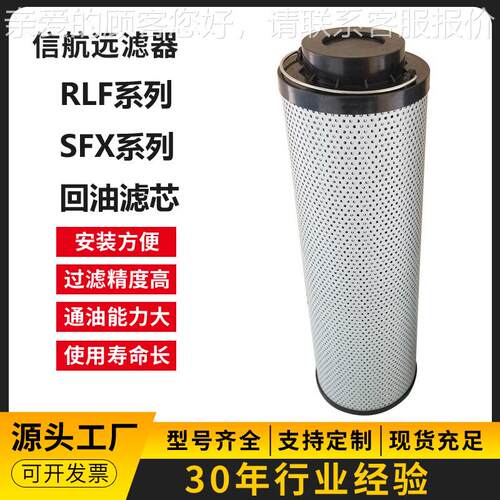 过滤器 R L.BH-1300×5F1RLF.BH-10 20 30 3 PS 回油过/滤器