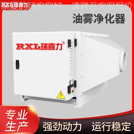 厂家咖啡烘焙尘化机烟净化器TAX工净业油雾器低空环保油烟净化设