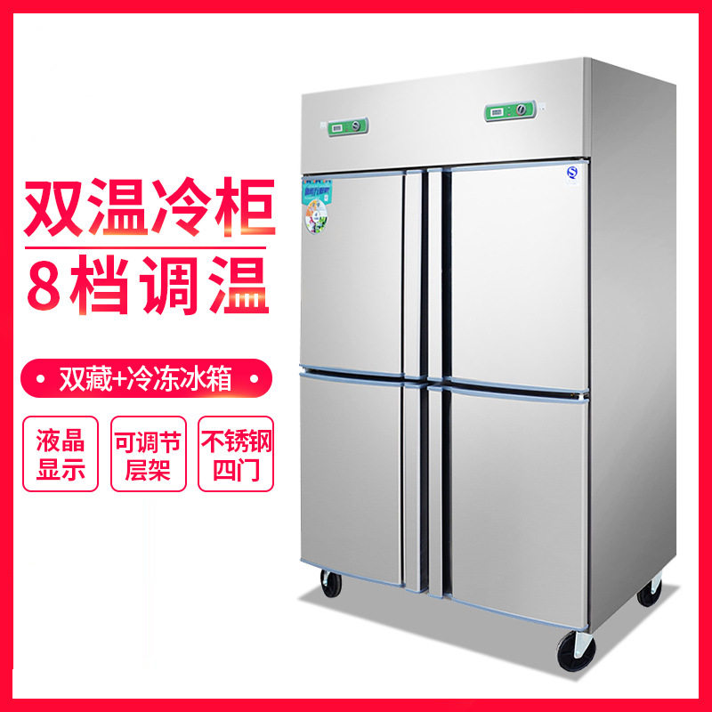 四门冰箱冷柜商用立式双温速冻冷藏冷冻保鲜柜冰柜冷冻柜,厨房电器,其它厨房家电,淘宝优惠券,粉丝福利购,淘宝优惠卷