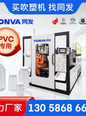 PVC透明塑料广口瓶吹塑机生产设备厂家可出口