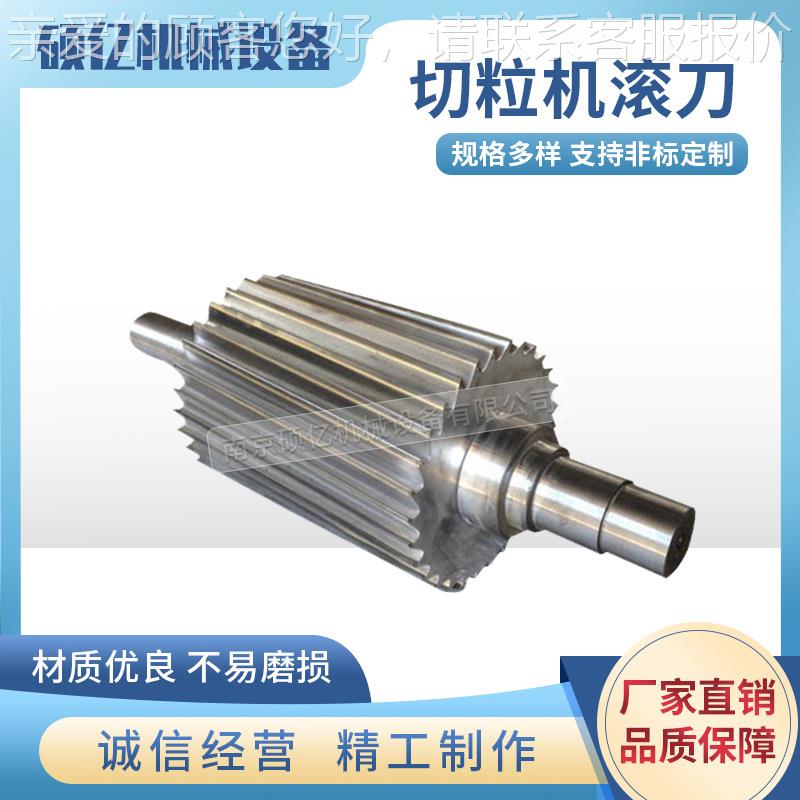 嵌合滚金镶切粒机刀 塑滚料造粒机刀 塑料切粒ytiyu机滚刀