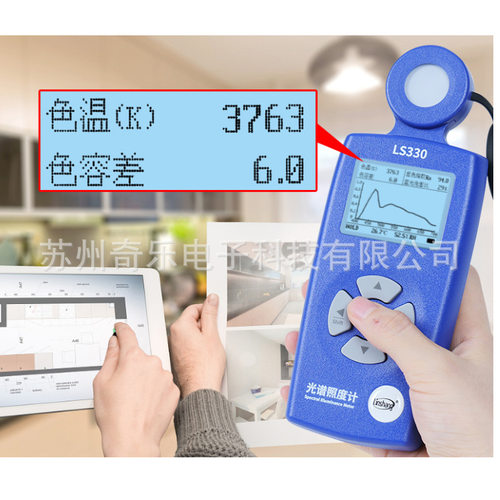 LS330紫外指数显色指数闪烁频率色温仪流明仪光谱照度计