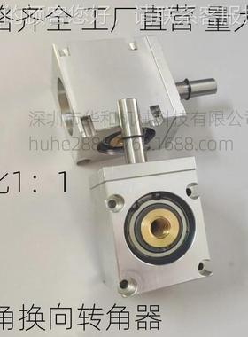 小48760型减机90度比11：螺旋伞齿轮直角换向转角器升降速速调节