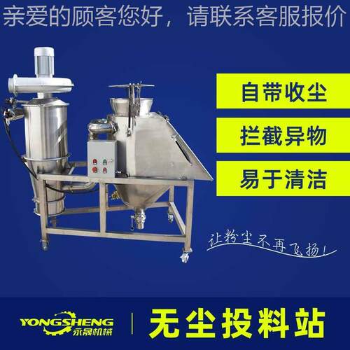 25kg小包装电粉末人AMO工拆包池倒料筛分系不无锈钢小袋统尘投料