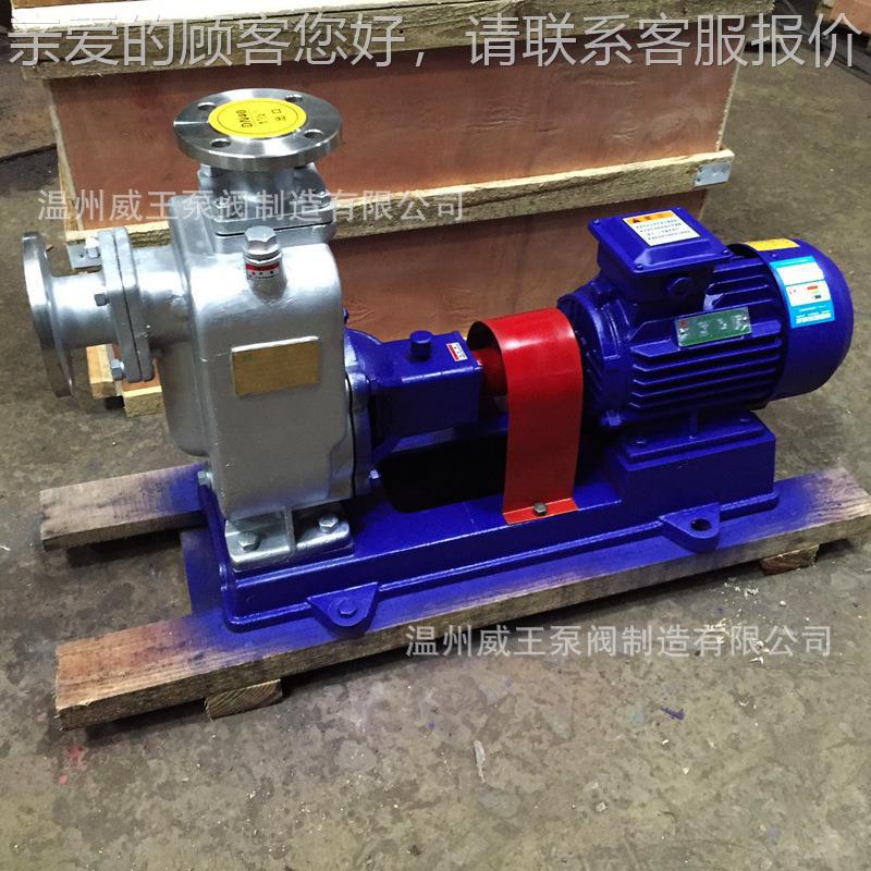 水433工耐腐蚀自吸离心泵 Z工业清离心泵 X不锈钢自吸化泵
