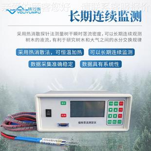 探植物流计针式 JL01茎流 茎植测物茎流测量仪树干茎流密度检仪YP