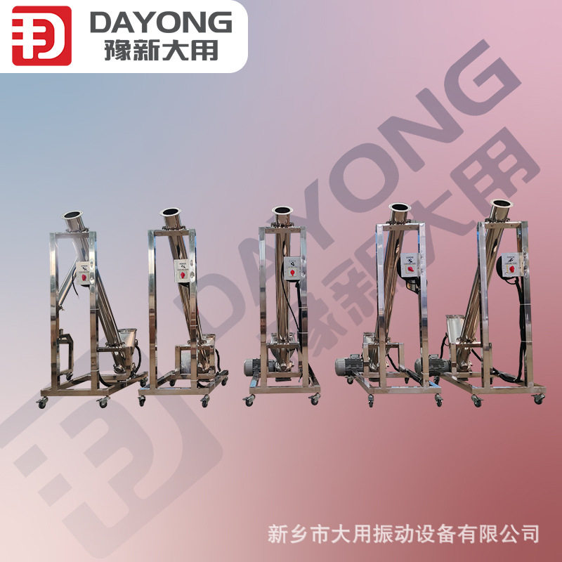 大用螺旋输送机 面粉淀粉全自动输送上料机 不锈钢蛟龙给料机,搬运/仓储/物流设备,登车桥,淘宝优惠券,粉丝福利购,淘宝优惠卷