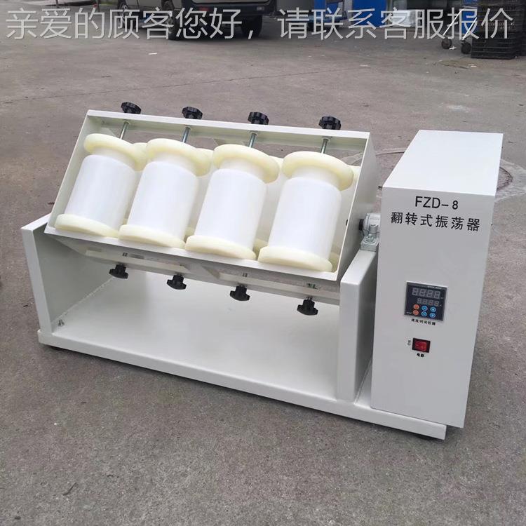 转3608度翻式振器全自动翻转摇FZD-8床瓶工位平板荡开放式振荡器