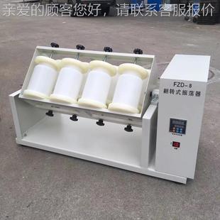 转3608度翻式 振荡器 振器全自动翻转摇FZD 8床瓶工位平板荡开放式