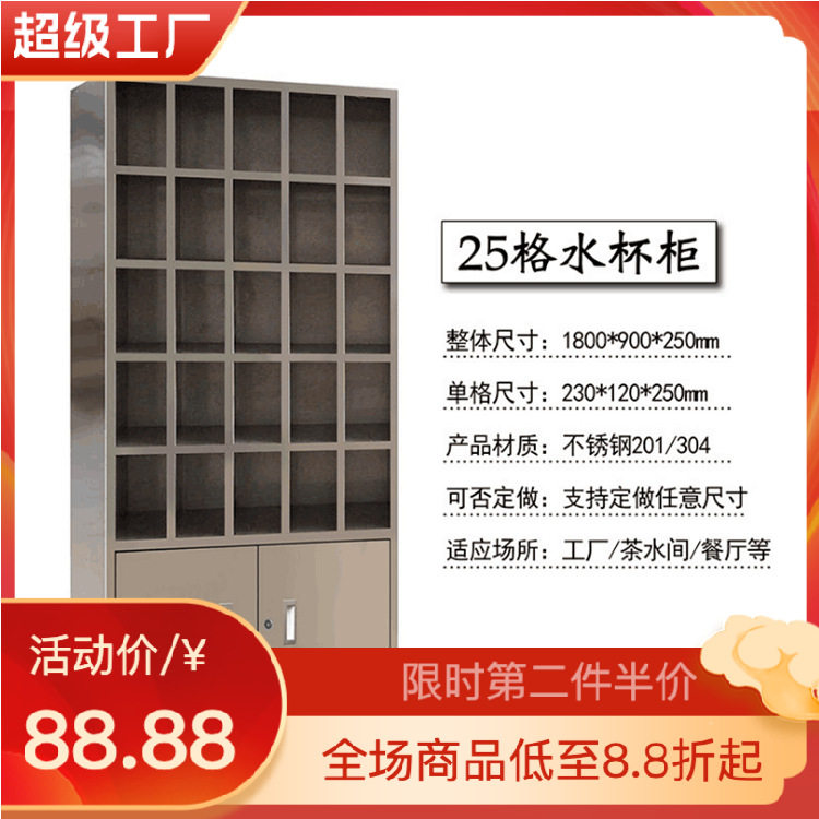 不锈钢水杯柜员工车间不锈钢茶水杯柜不锈钢餐具碗筷柜水杯放置柜,商业/办公家具,办公茶水柜,淘宝优惠券,粉丝福利购,淘宝优惠卷