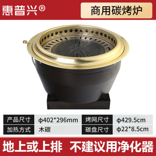 商用无烟日式烤肉炉 下排烟韩式碳火烤肉炉 带烤网烤盘炭火烧烤炉