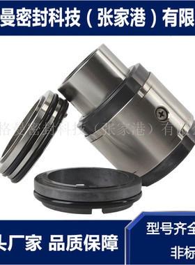 ZQMD-45-28-DD(40DT-A17)机械密封 40DT-A17机械密封 现货直供