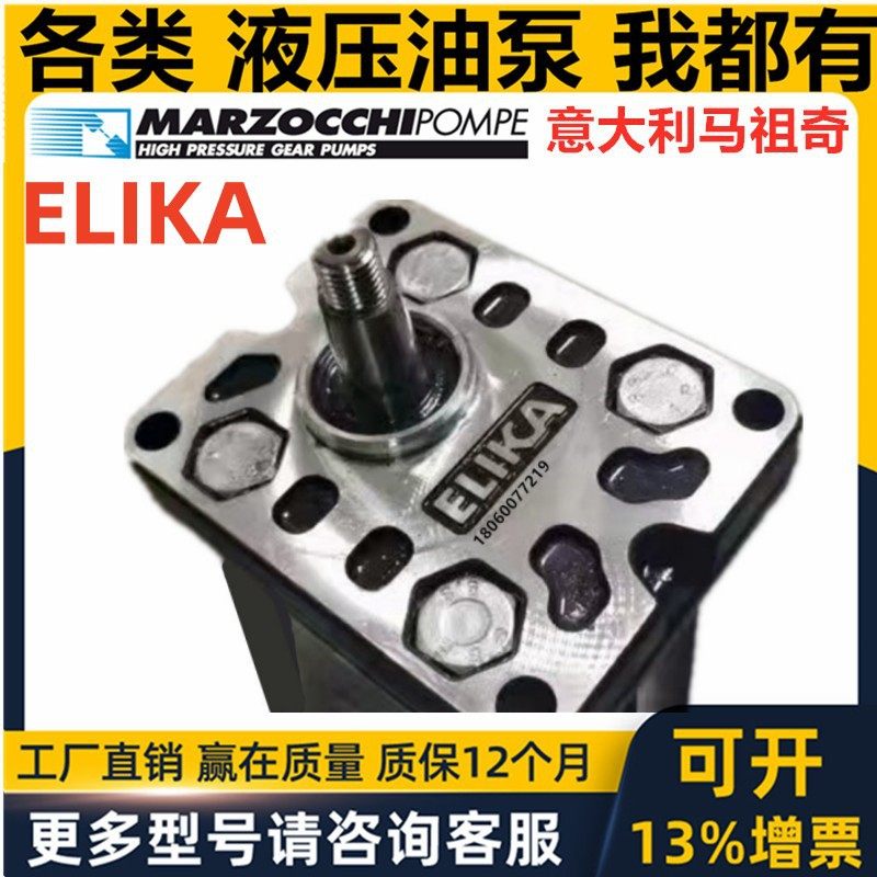 意大利马祖奇MARZOCCHI液压油泵ALM3-R-80-E1齿轮马达elika ELI2-,五金/工具,压力泵,淘宝优惠券,粉丝福利购,淘宝优惠卷