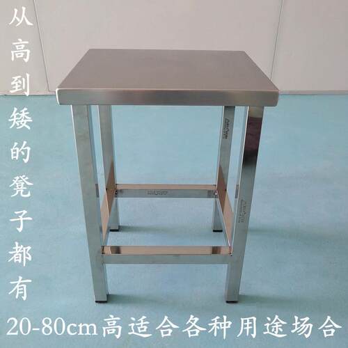 不锈钢凳子方凳无尘凳员工耐用凳全不锈钢凳椅流水线操作凳家用凳