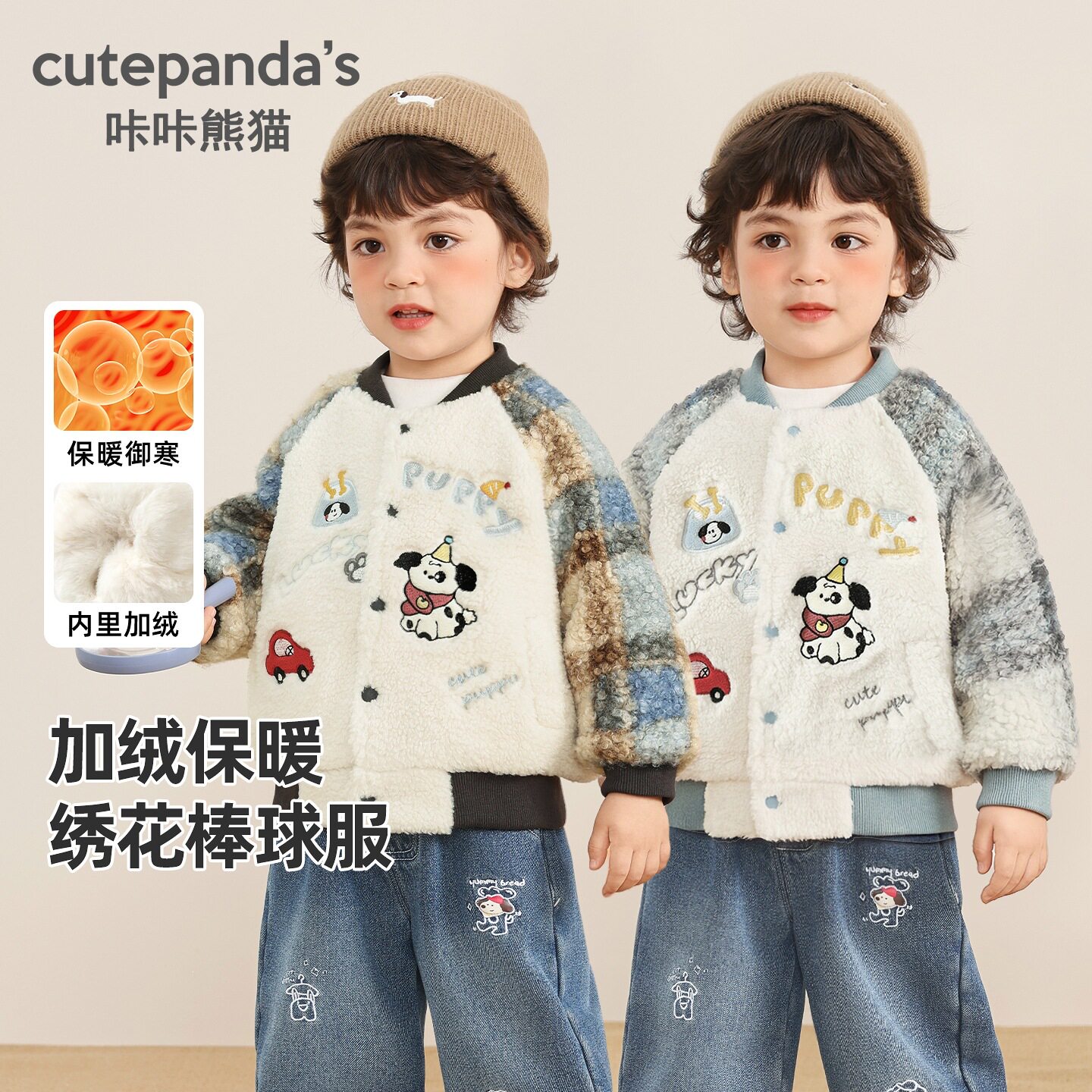 咔咔熊猫儿童加绒外套男童秋冬棒球服女童冬季保暖上衣宝宝冬装潮