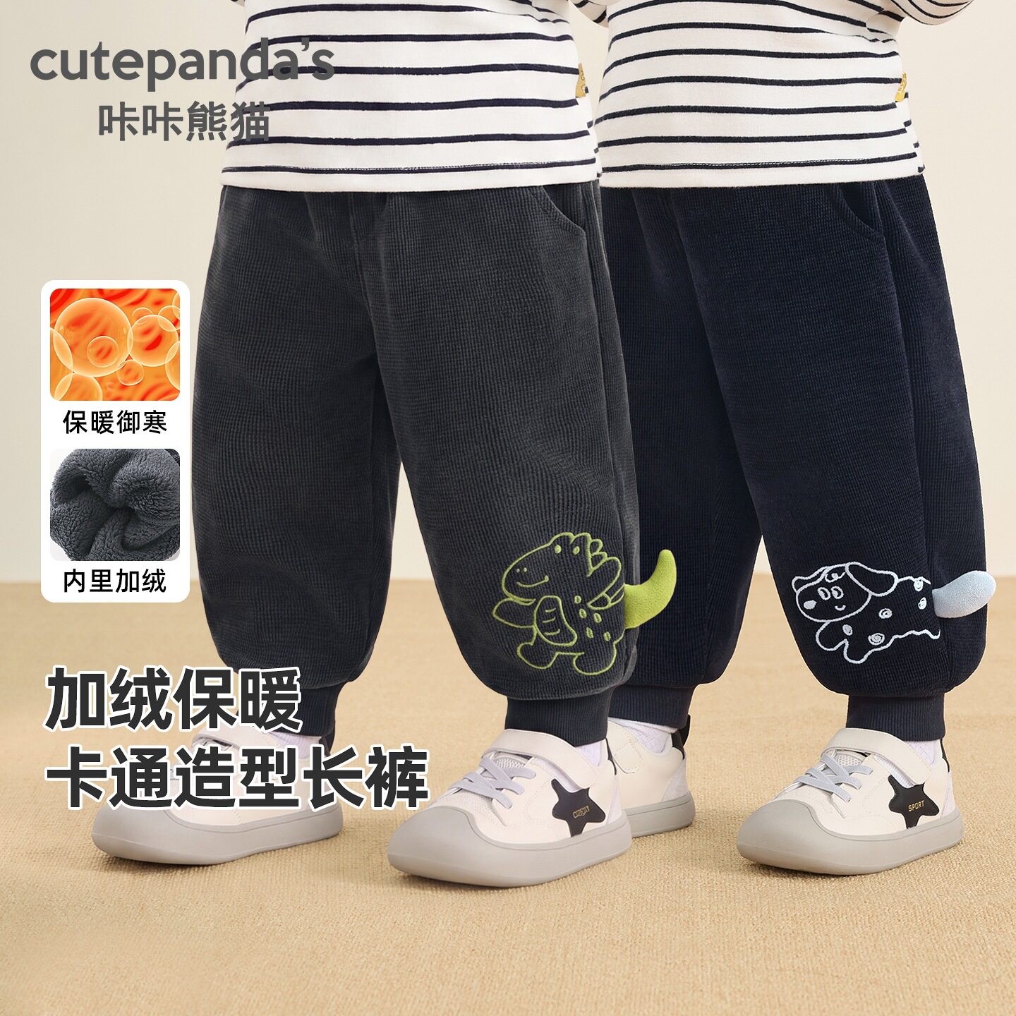 咔咔熊猫男童加绒裤子儿童冬季保暖长裤婴儿宝宝冬装女童秋冬童裤