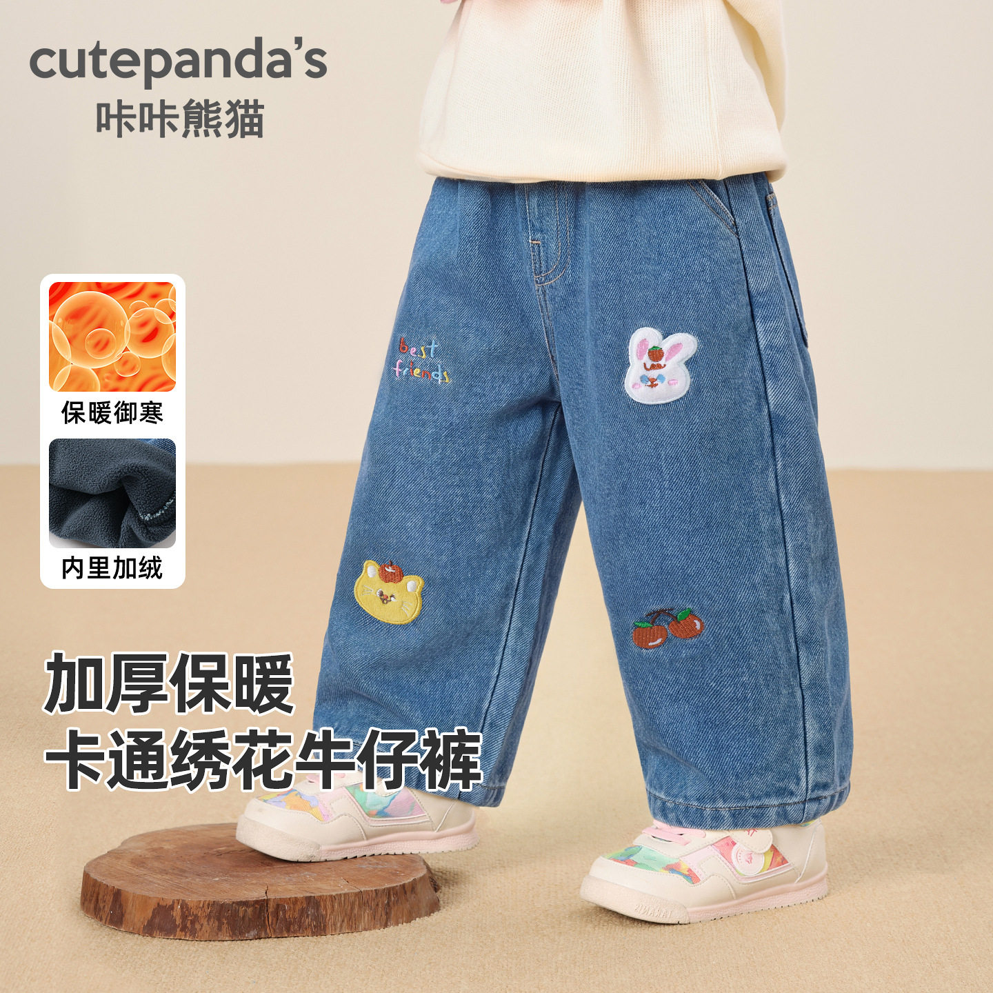 咔咔熊猫童装女童秋冬加绒裤子宝宝牛仔裤儿童冬装婴儿冬季长裤潮